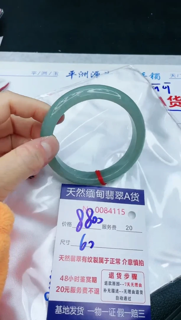 【闪购商品】翡翠手镯未镶嵌11111111111