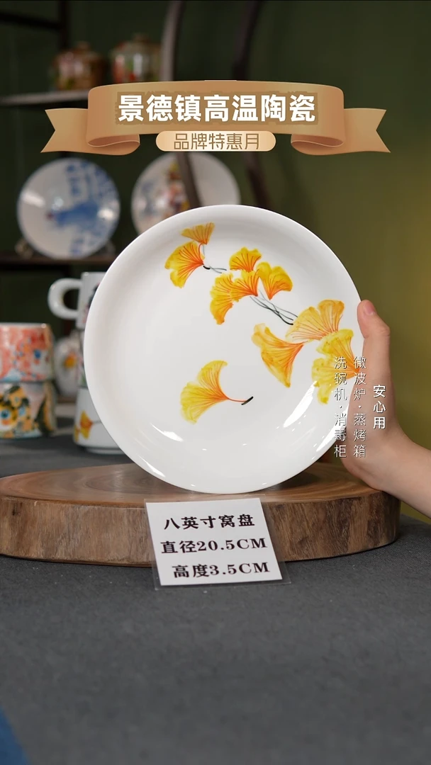 瓷景德镇高温手绘7.5英寸草帽盘银杏叶