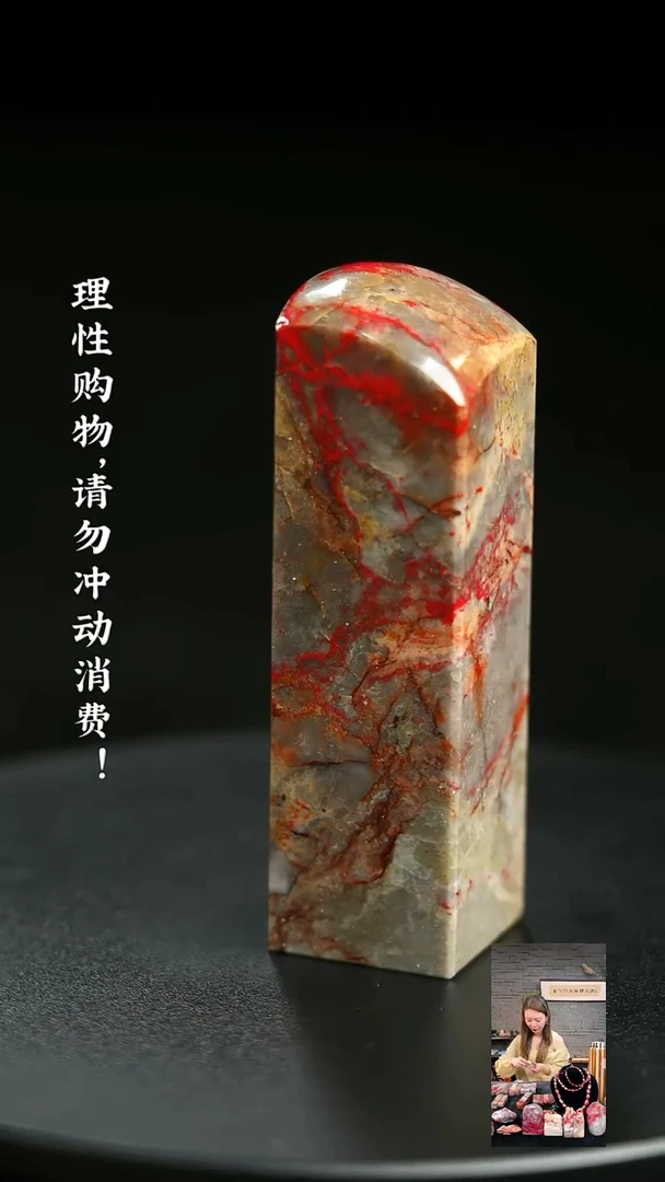 昌化石印石915380