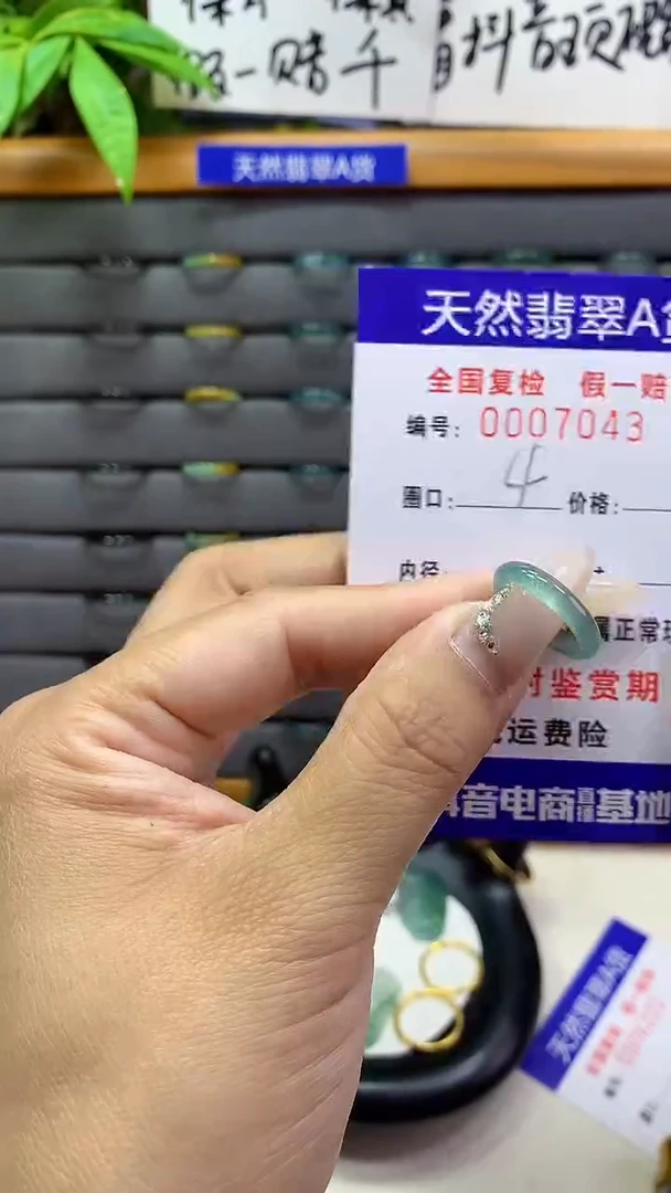 【闪购商品】翡翠戒圈未镶嵌天然翡翠A货7043