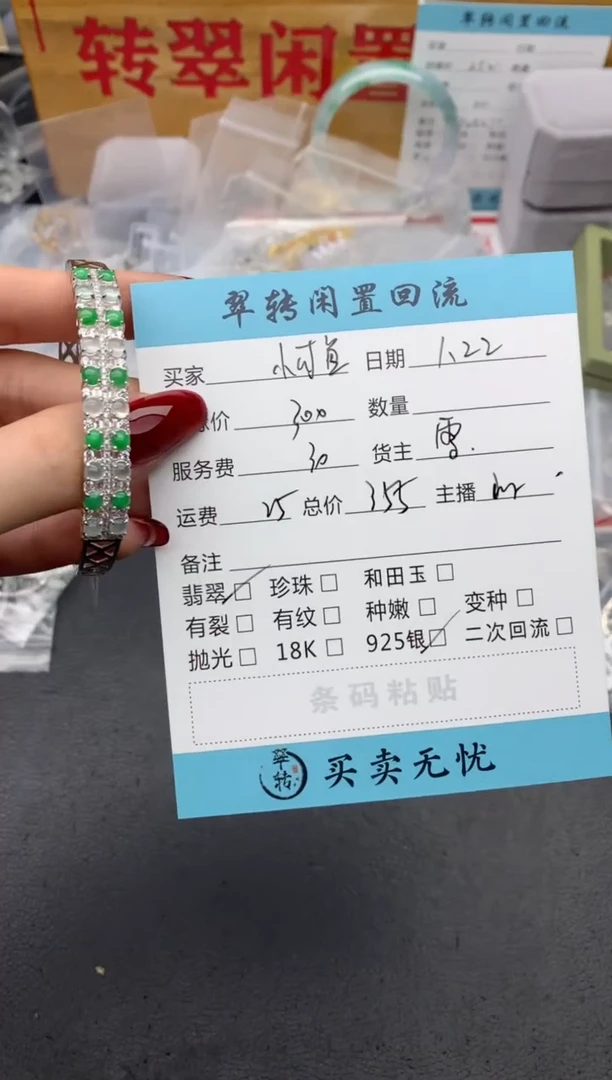 【闪购商品】翡翠手镯银S925镶嵌绿色