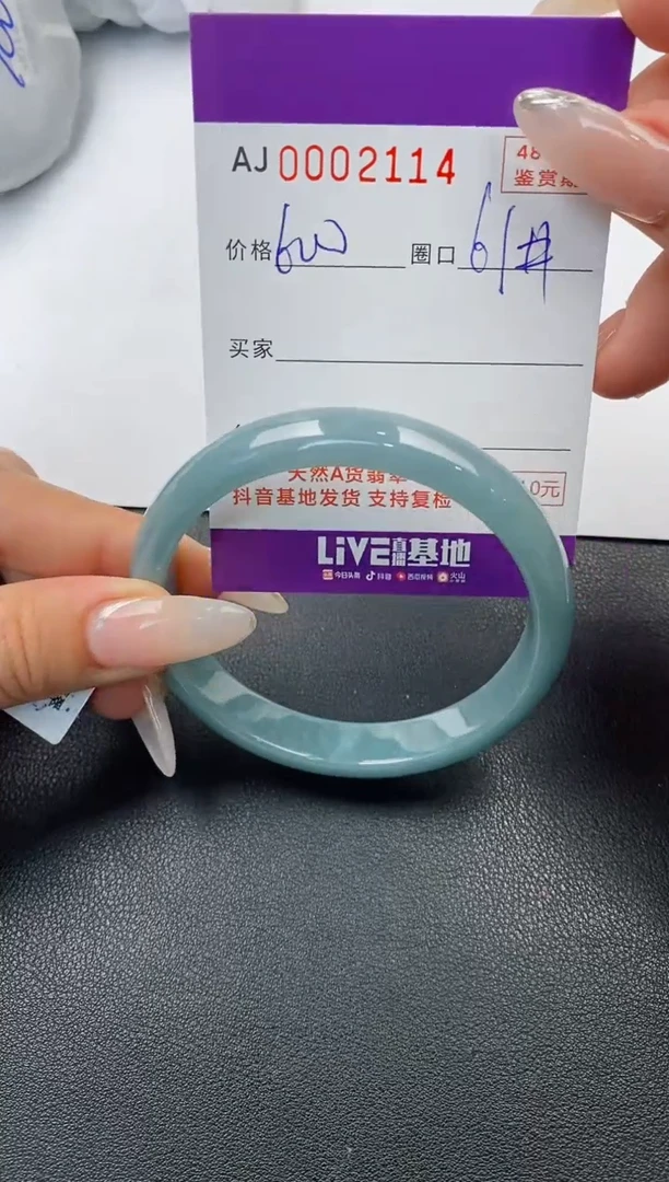 【闪购商品】翡翠手镯未镶嵌天然A货翡翠