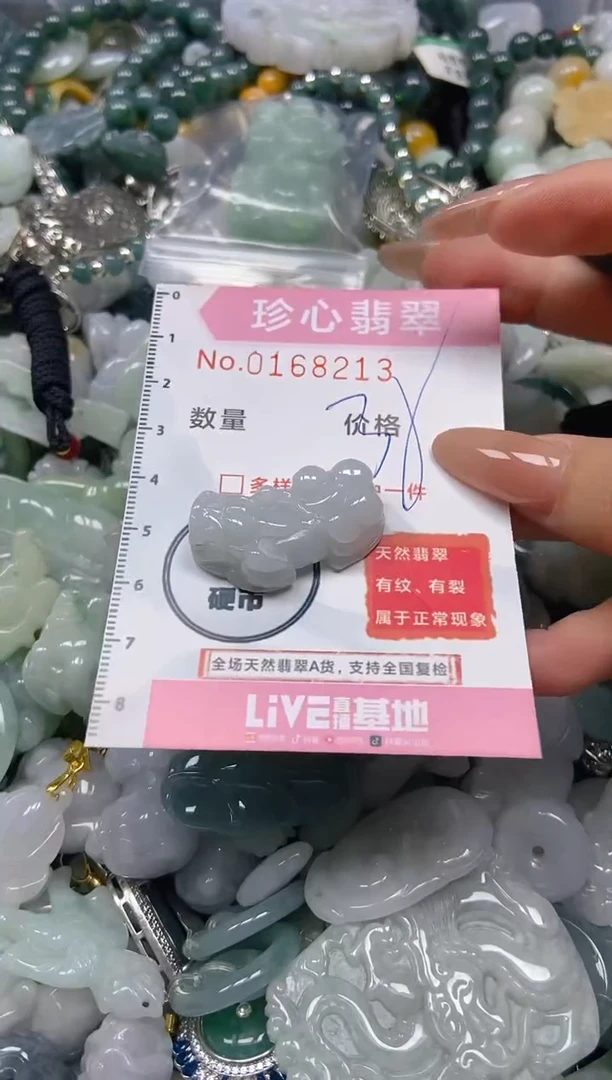 【闪购商品】翡翠颈饰未镶嵌闪购0168213