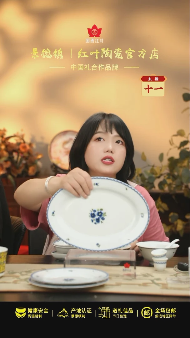 1个微瑕韩国菊12英寸鱼盘