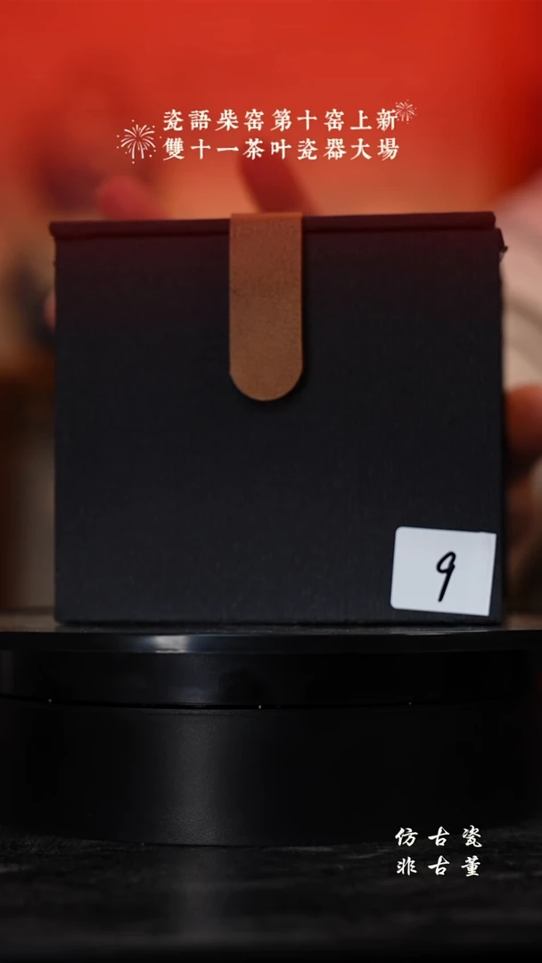 摆件瓷老曹严选好物分享9号