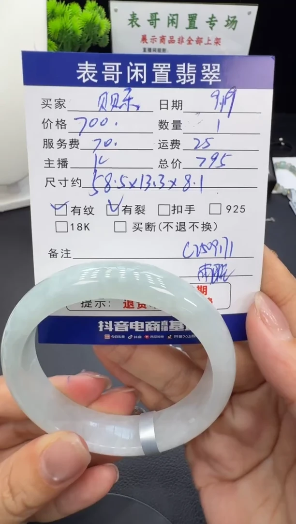 未镶嵌手镯翡翠贝***哈翡翠手镯