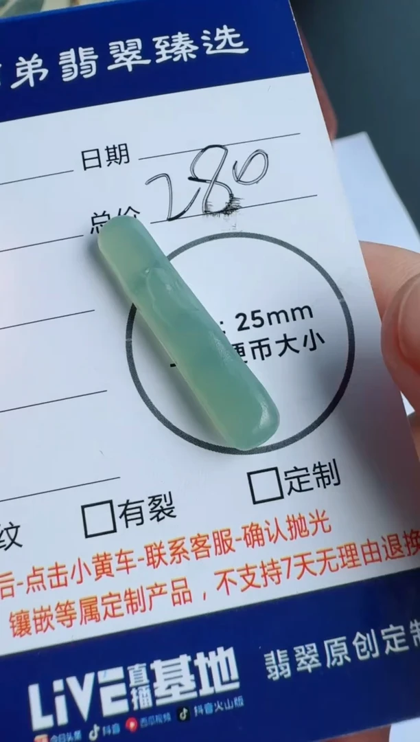 【闪购商品】定制翡翠未镶嵌........