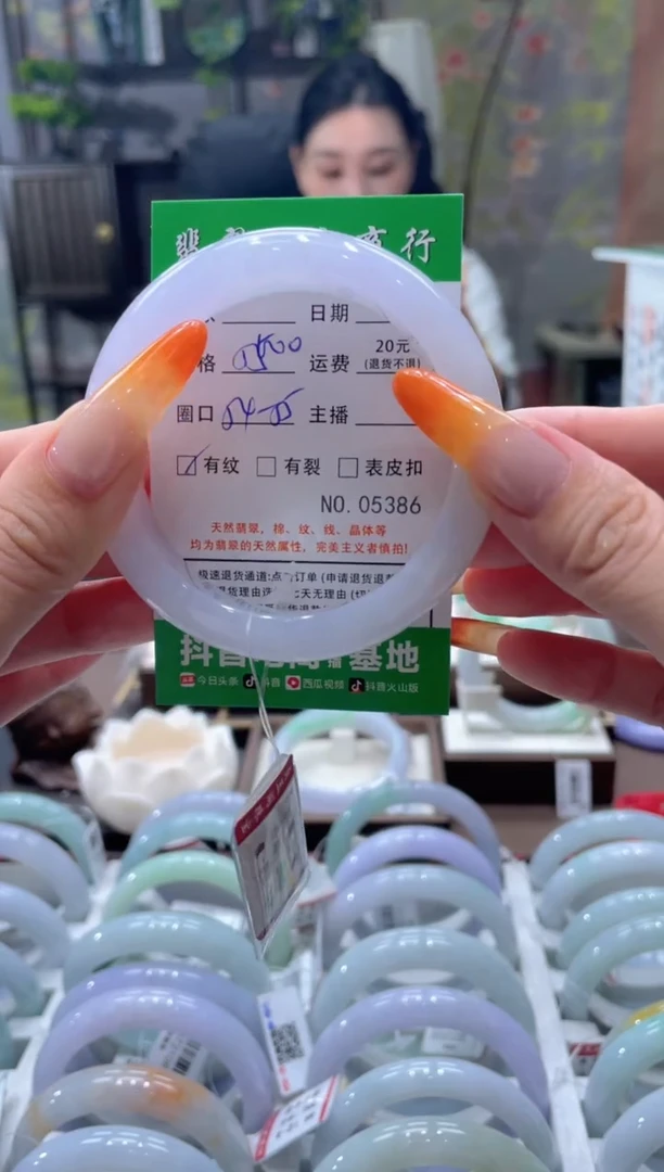 未镶嵌手镯翡翠5386****
