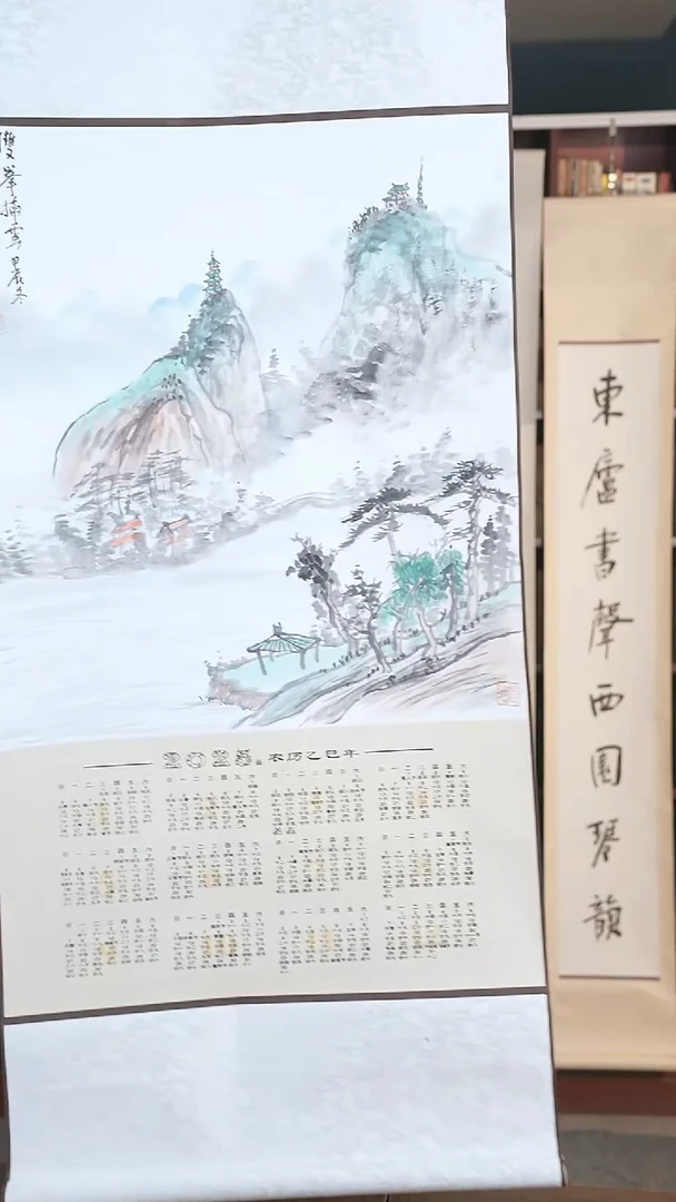 【闪购商品】国画陈墨老师 山水 104*45 挂历立轴