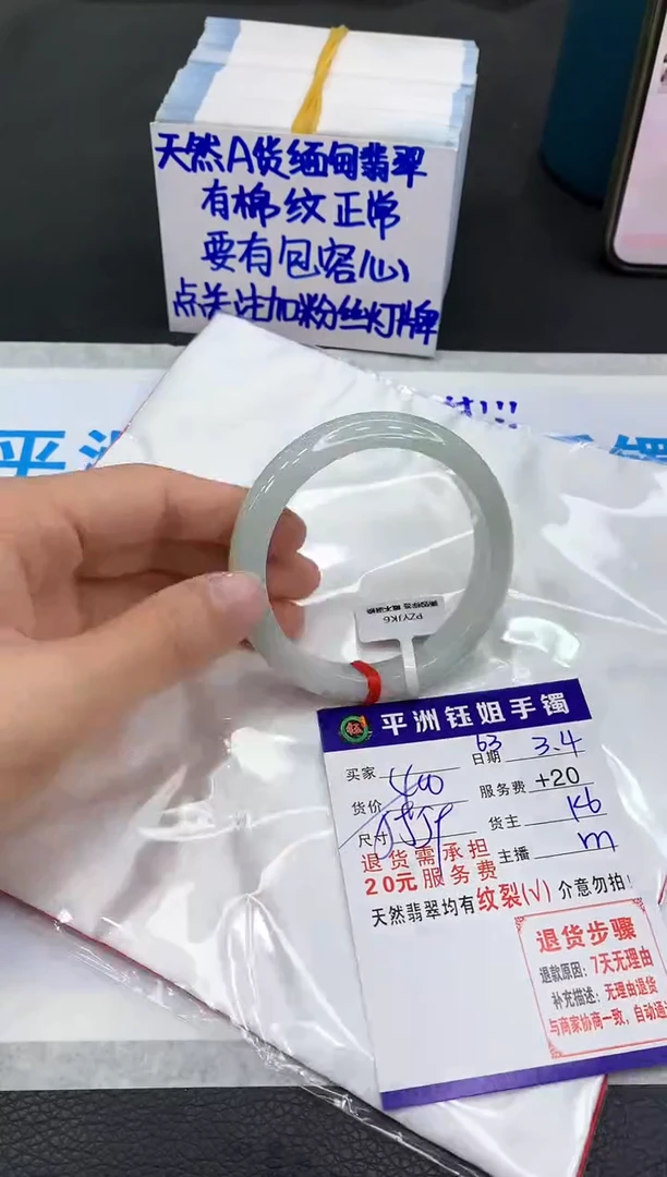 【闪购商品】翡翠手镯未镶嵌1111111111