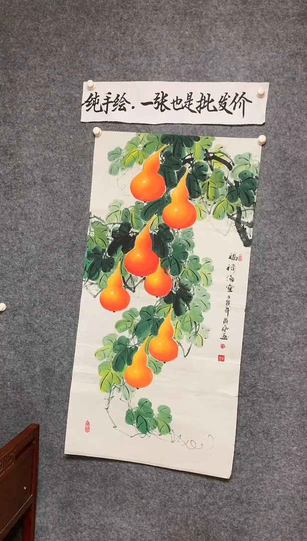 竖款福禄吉祥尺寸136*68
