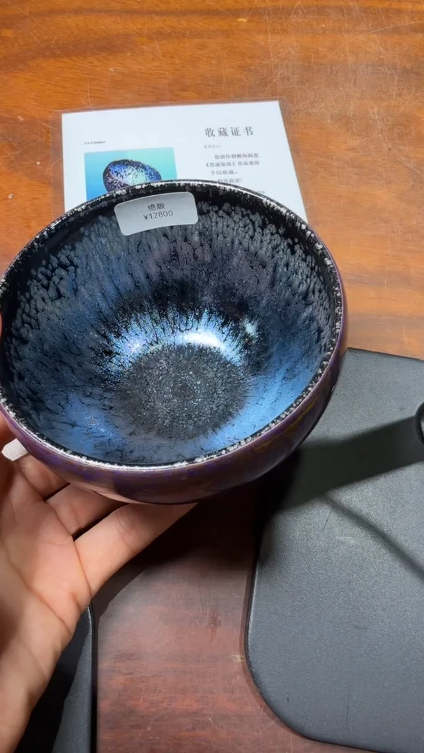 茶盏李英高端收藏261