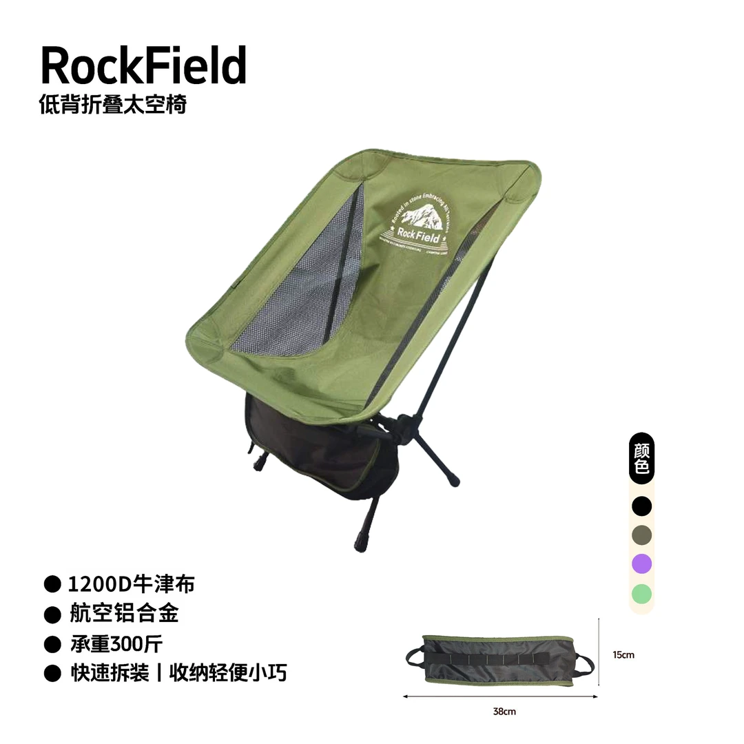 RockField户外折叠露营沙滩椅钓鱼凳子超轻铝合金户外露营椅