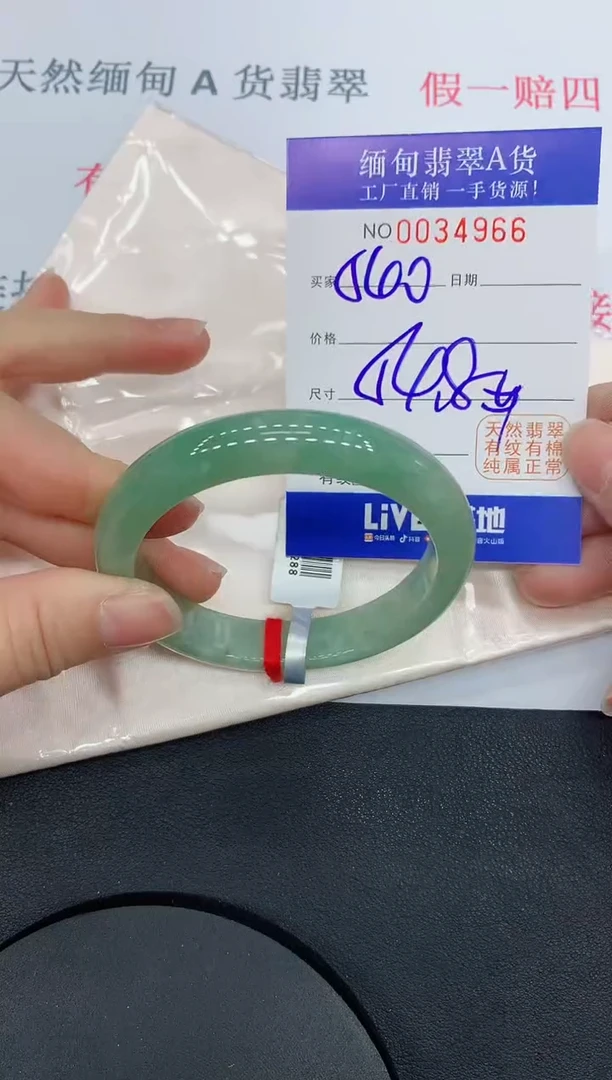 未镶嵌手镯翡翠4966缅甸翡翠手镯