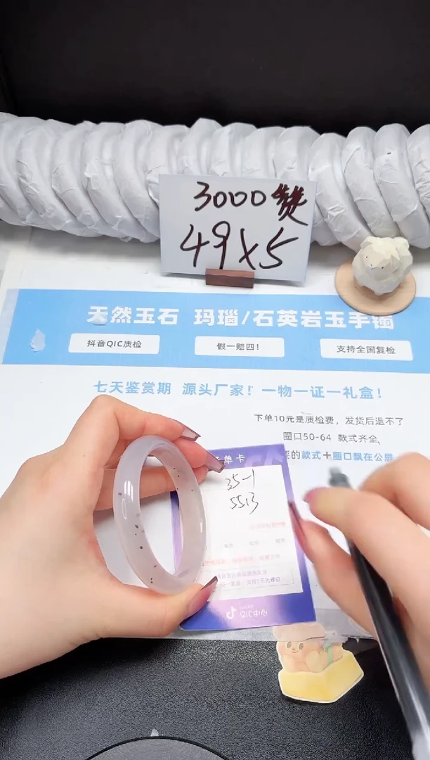 未镶嵌手镯石英质玉36/草花55.3