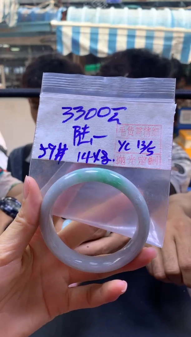 定制翡翠未镶嵌陆一一+手镯59#3300元毛货精抛光