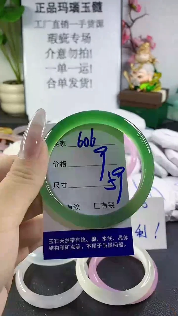 手镯玛瑙/玉髓未镶嵌606