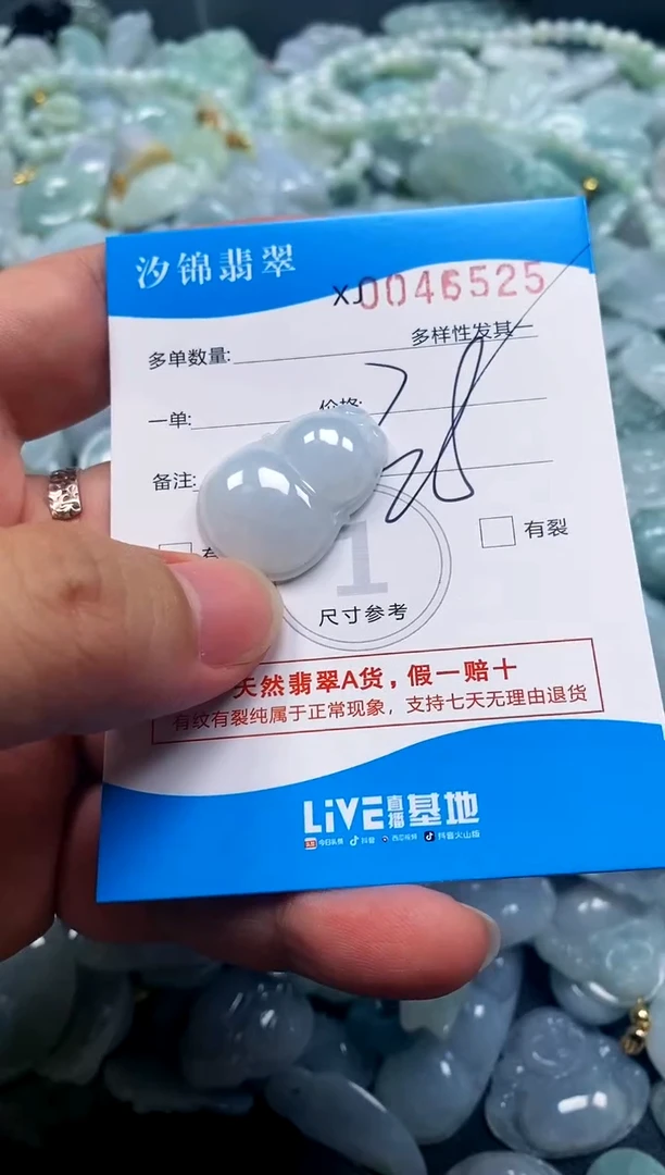 颈饰未镶嵌翡翠闪购商品0045525