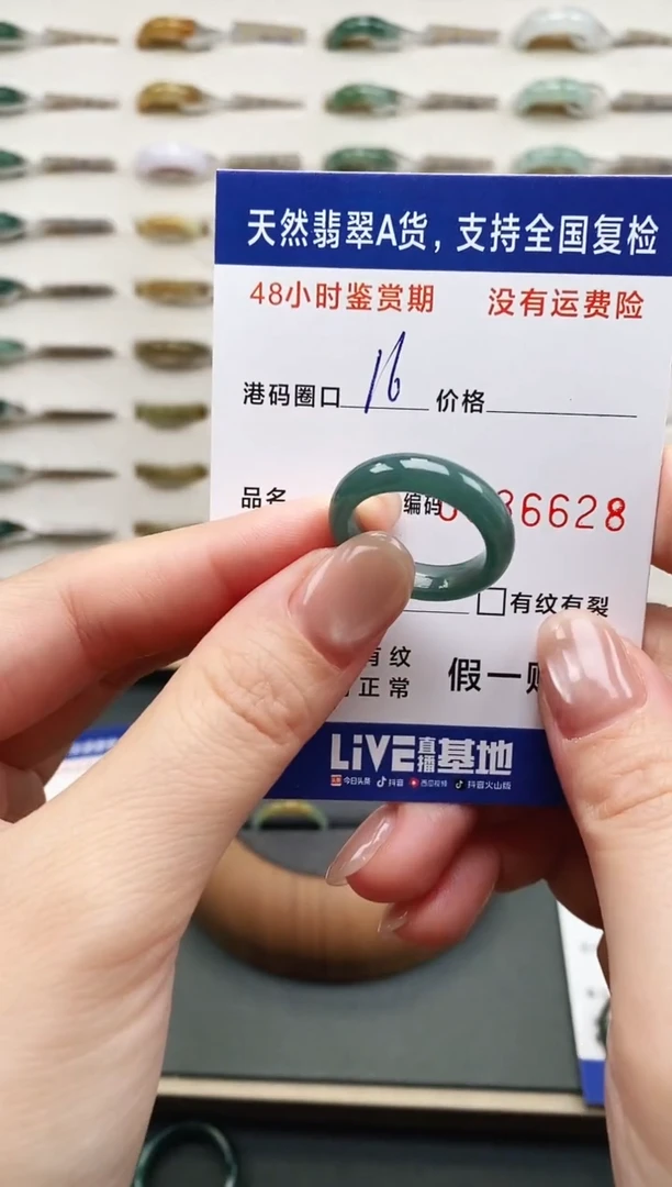 未镶嵌戒指翡翠6628