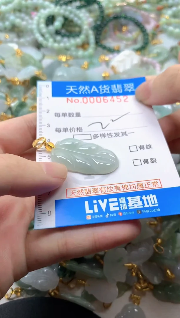 颈饰未镶嵌翡翠净货挂件-6452