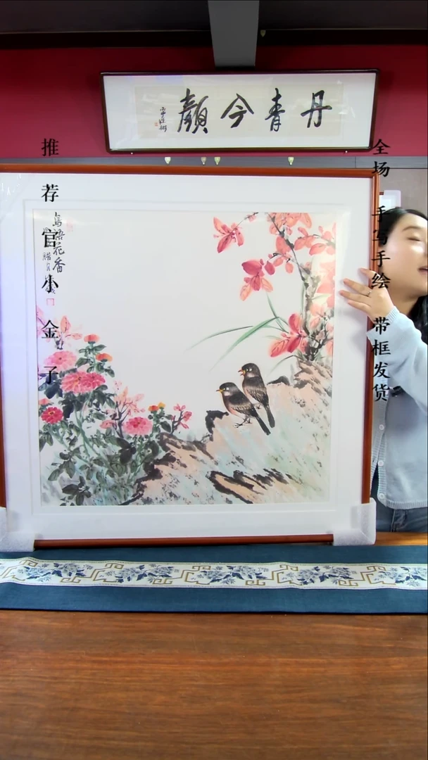 横款花鸟85*85带框