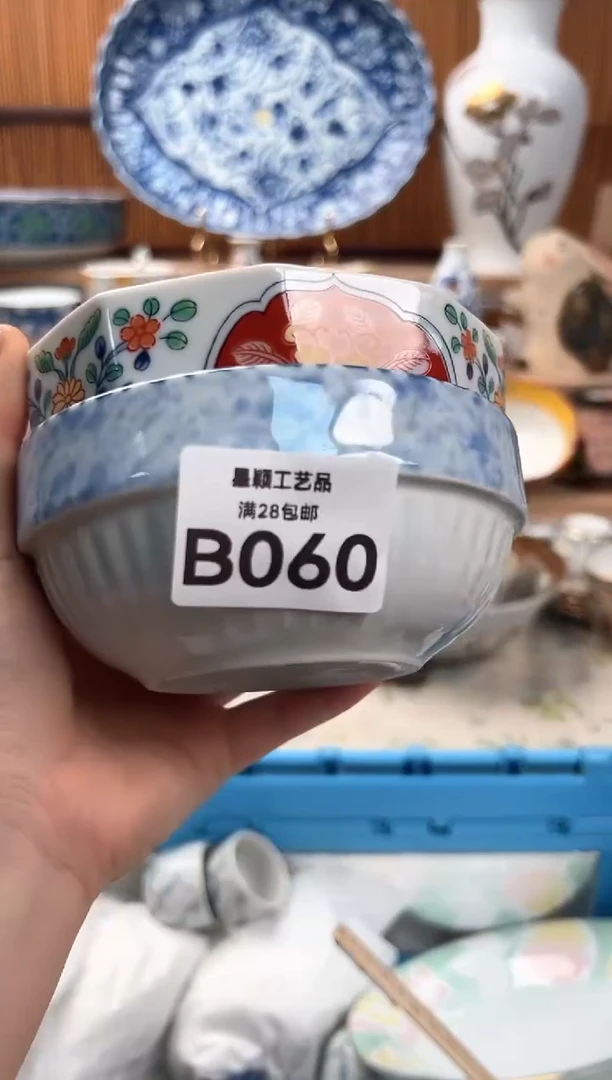 瓷片吕**秋060B 杯子 盘子 碗