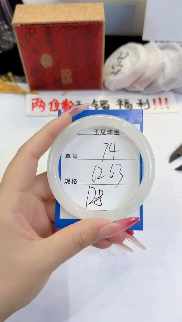 未镶嵌手镯石英质玉74