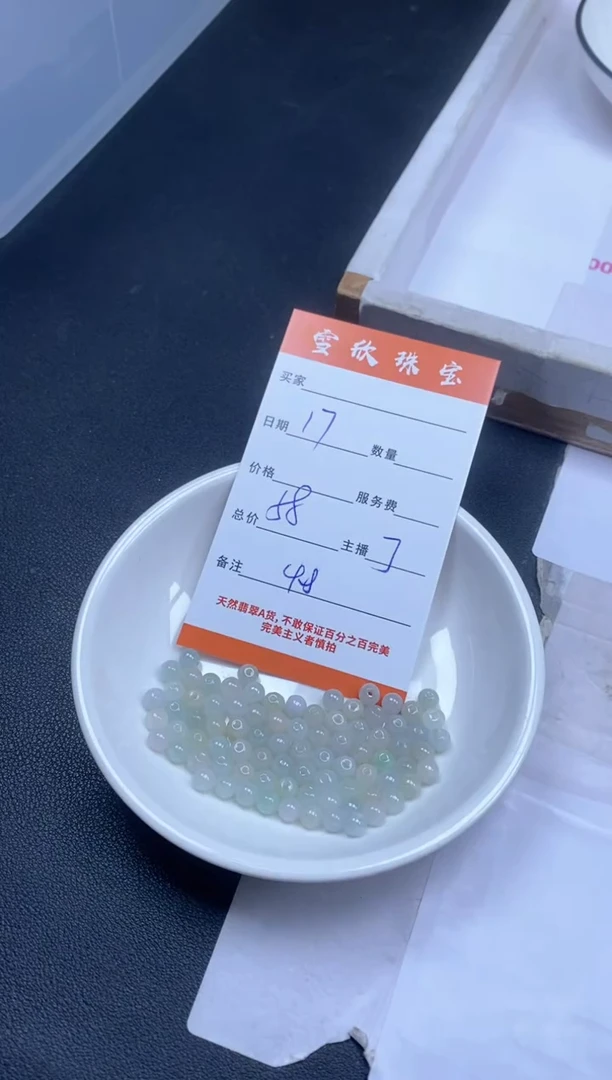 颈饰未镶嵌翡翠雪欣散珠定制diy
