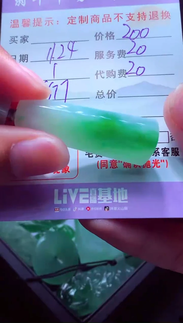 未镶嵌定制翡翠余*毛货翡翠定制558409