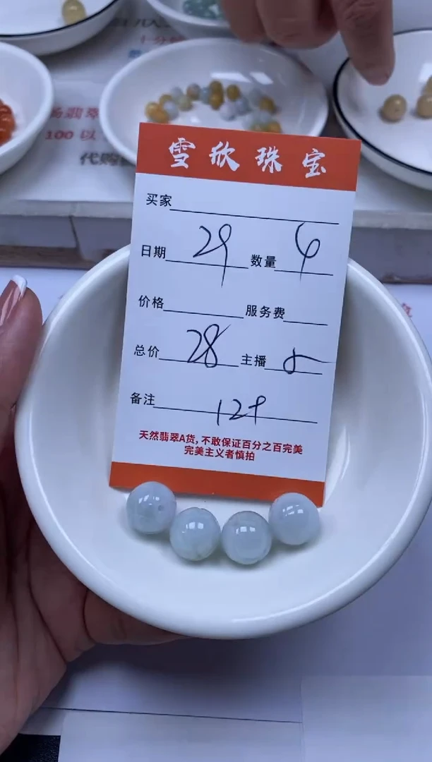 翡翠未镶嵌颈饰雪欣散珠定制diy