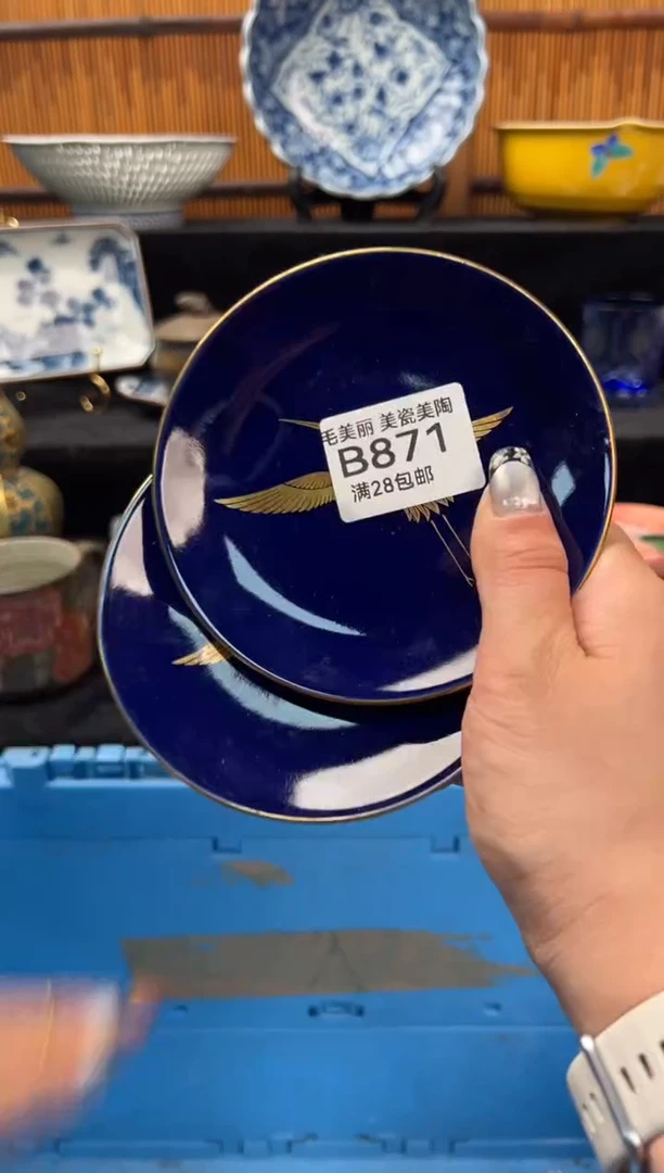 瓷片黄**罐871B满28包邮 不满找客服延迟发货