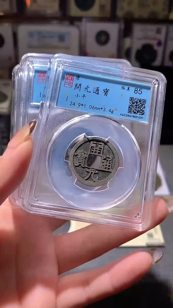 铜14评级币1枚 一眼大开门择优发货