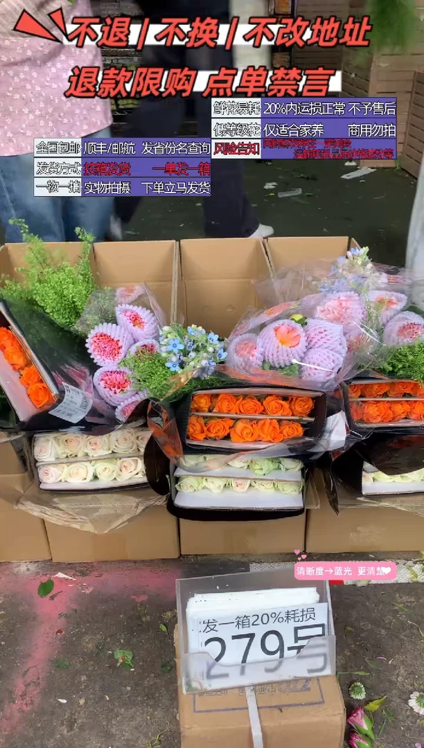 279号♥含20%耗损发一箱