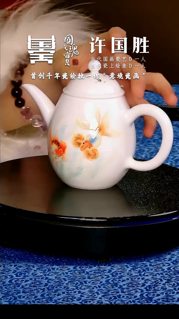 【闪购商品】瓷片许国胜          流水61