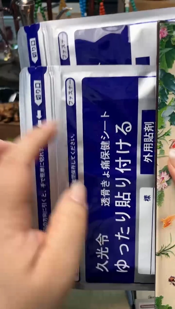 瓷片GY炎美杂货铺质量保证