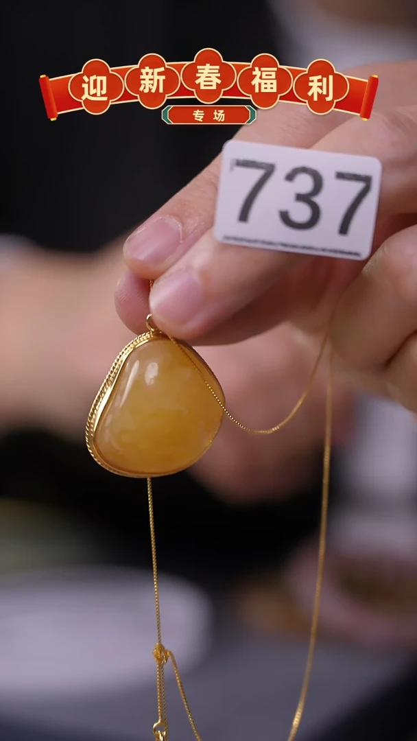 【闪购商品】蜜蜡吊坠(赠链)未镶嵌蜜蜡项链（随性）