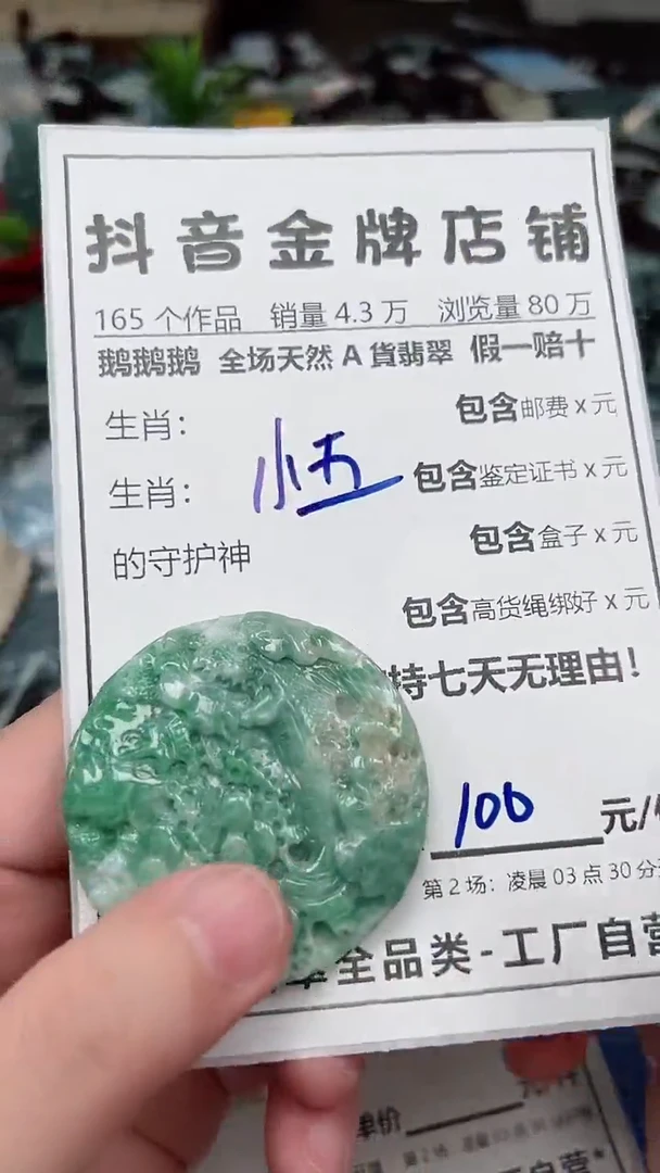 翡翠未镶嵌颈饰全场天然A货翡翠招财玉