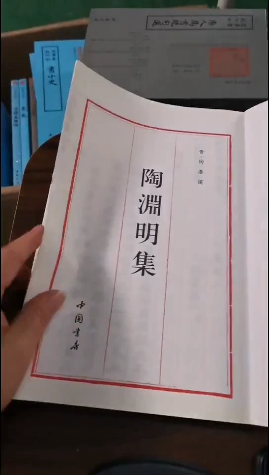 瑕疵四库陶渊明集