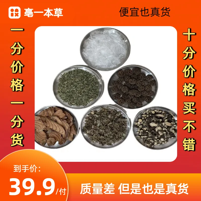 网络便宜暴冰六件套抄袭便宜低价也是真货中老年大号草本去湿