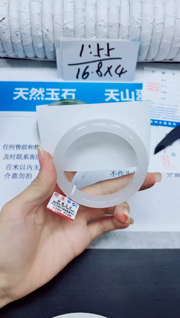 石英质玉手镯未镶嵌114/64