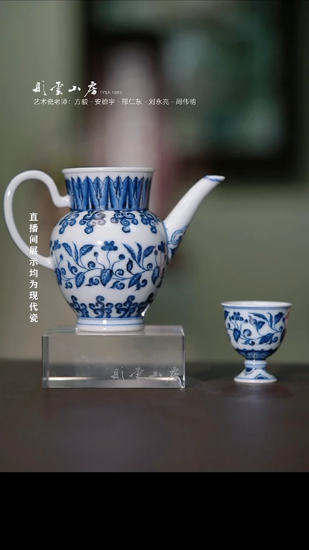 摆件彤云山房高端茶器