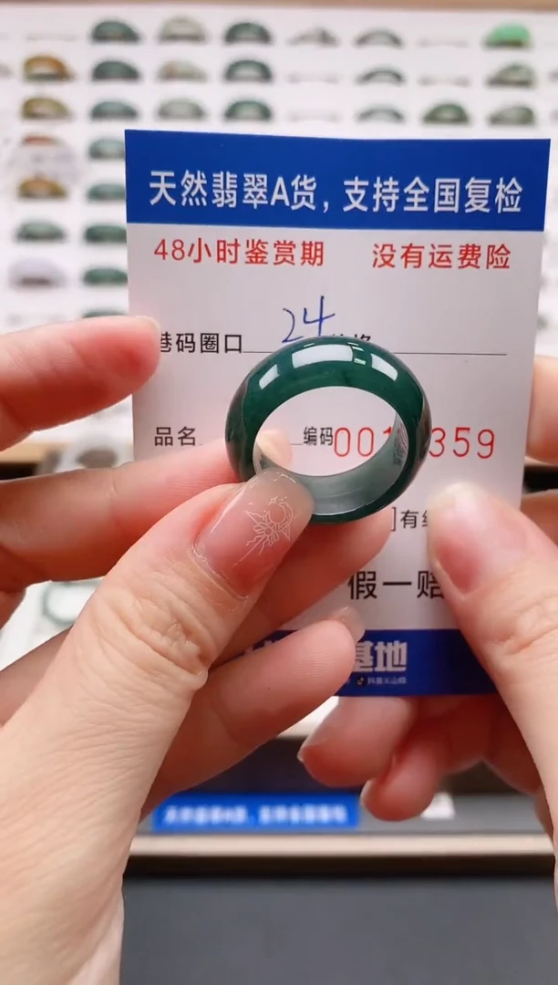 翡翠戒圈未镶嵌天然A货翡翠戒圈6359