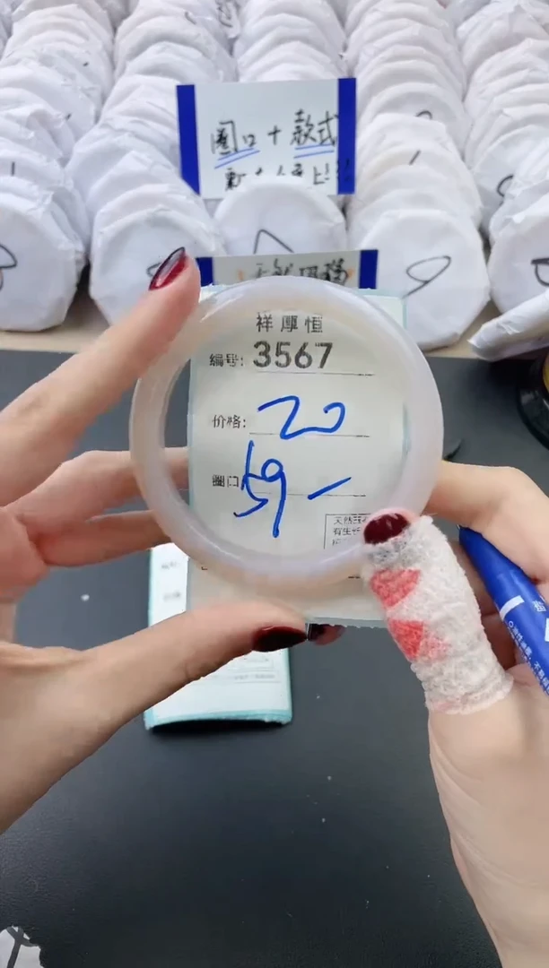 【闪购商品】玛瑙/玉髓手镯未镶嵌3567