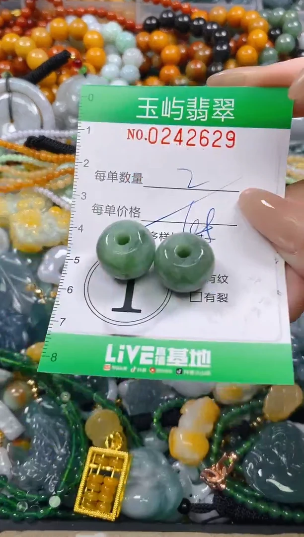 颈饰未镶嵌翡翠闪购0242629多样性发其一
