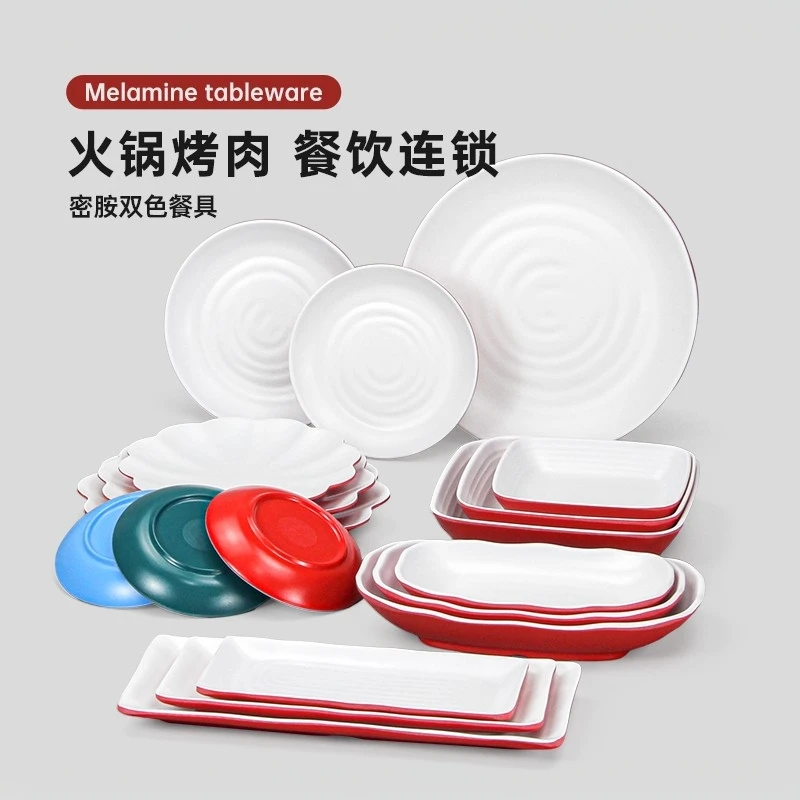 A5创意北欧双色密胺烧烤店专用盘子火锅盘子菜盘日式密胺双色盘子