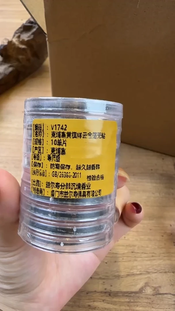 线香32号 柬埔寨 10单片