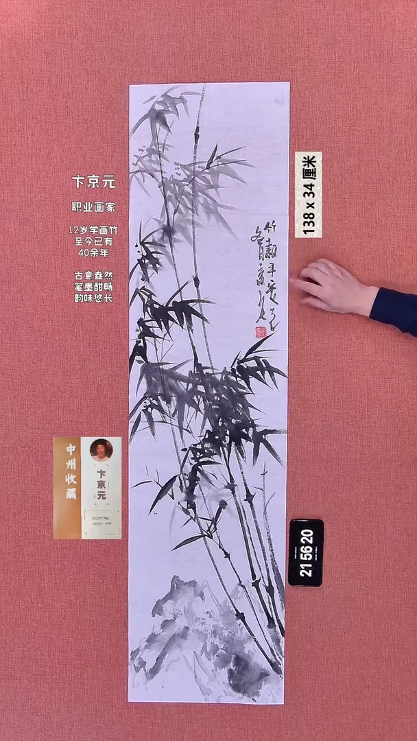 书法257    卞老师绘画作品