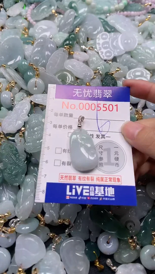 吊坠(不含链)未镶嵌翡翠5501