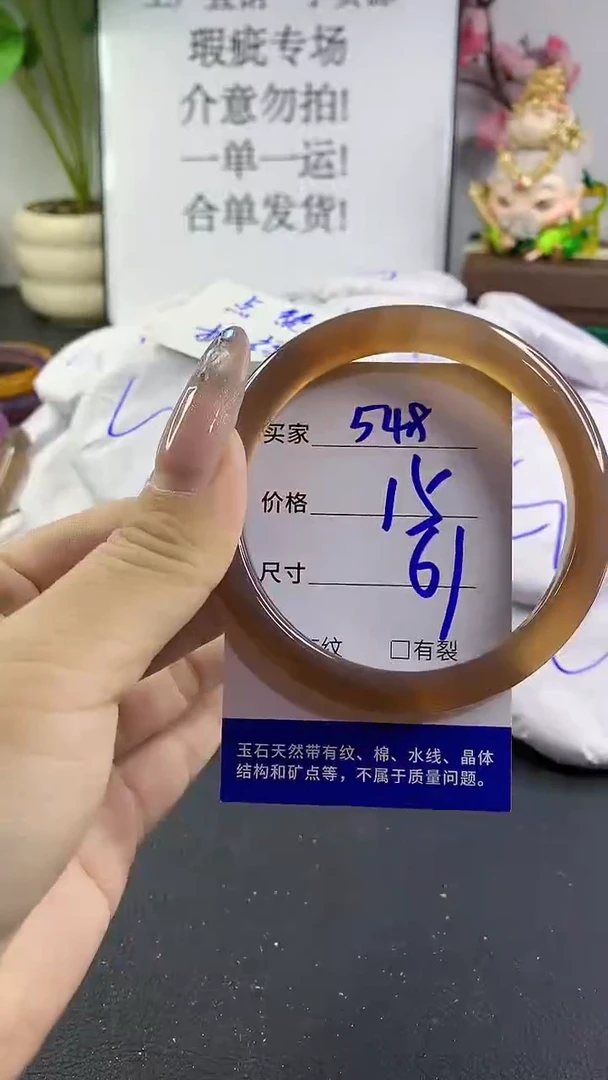 玛瑙/玉髓手镯未镶嵌548