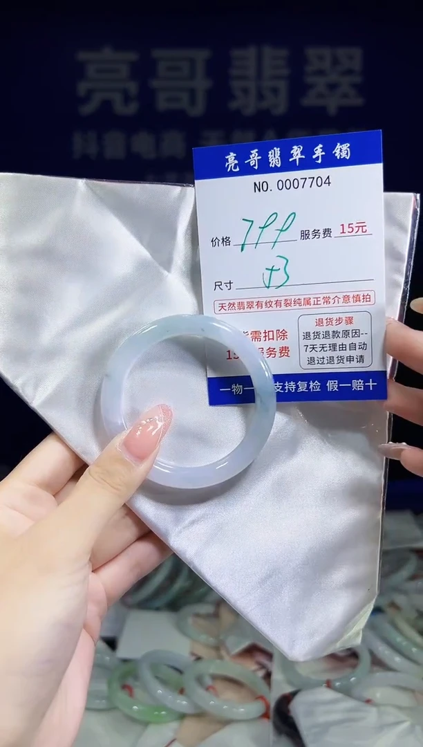 翡翠手镯未镶嵌低价冲量天然缅甸翡翠7704